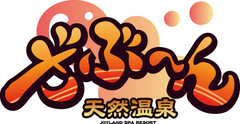 施設外観